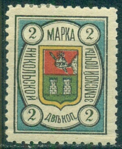 Никольский Уезд, 1889-1890, Никольск, 2 копейки  № 2 *